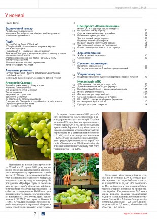 Окончательная сборка7